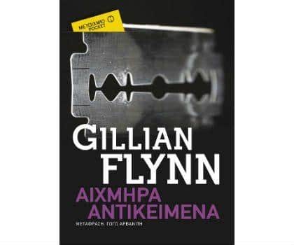 10 βιβλιοπροτάσεις