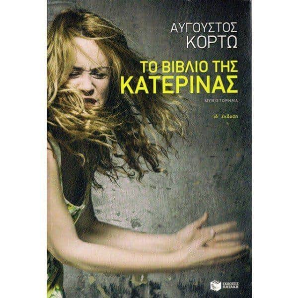 10 βιβλιοπροτάσεις