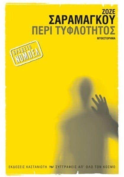 10 βιβλιοπροτάσεις