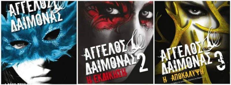 τριλογίες