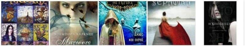 Σειρές βιβλίων