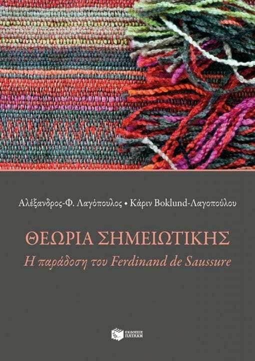 5+1 Νέες εκδόσεις Πατακη