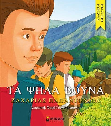 5 βιβλιοπαραστάσεις: Όταν τα γράμματα συναντούν το σανίδι.