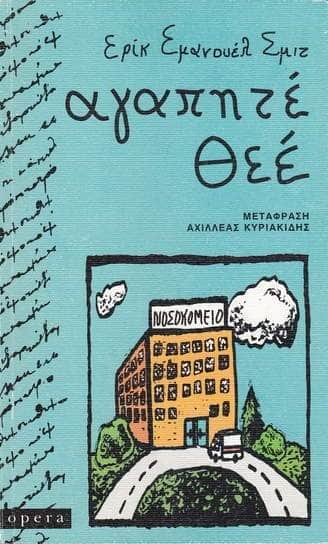 συγκινητικά βιβλία