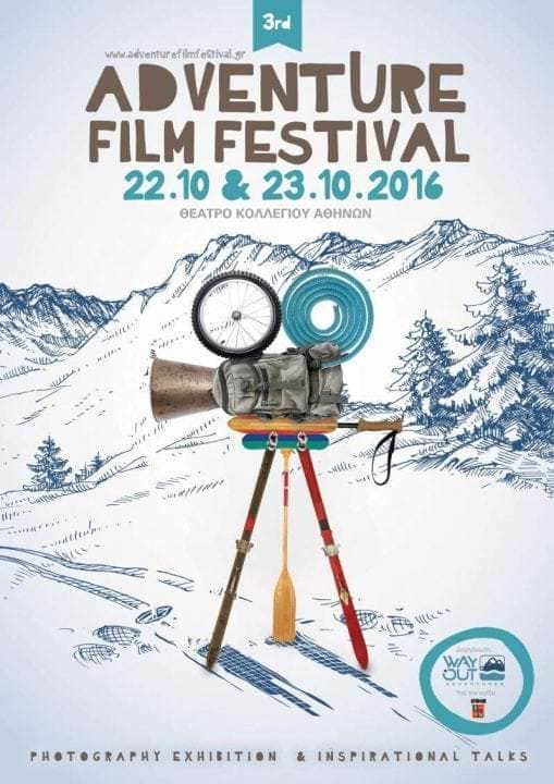 Adventure Film Festival