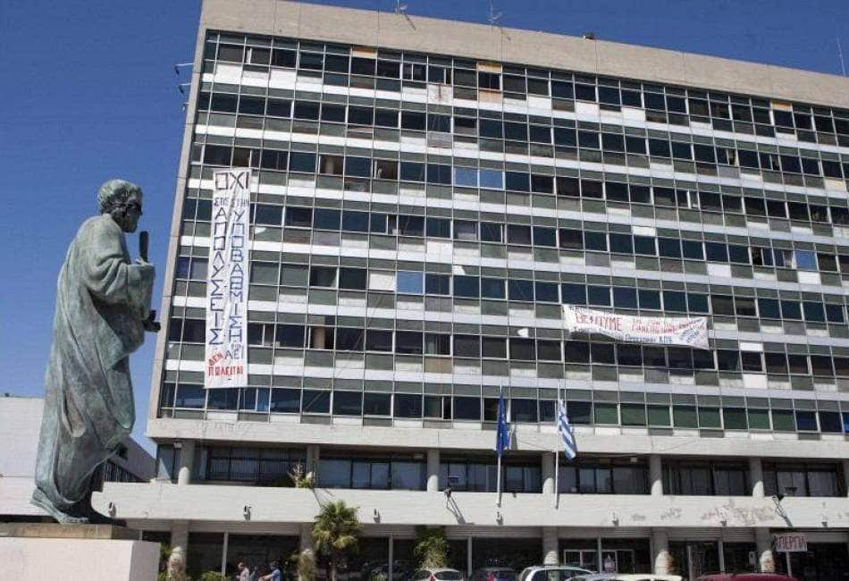 Πανεπιστημιακό άσυλο