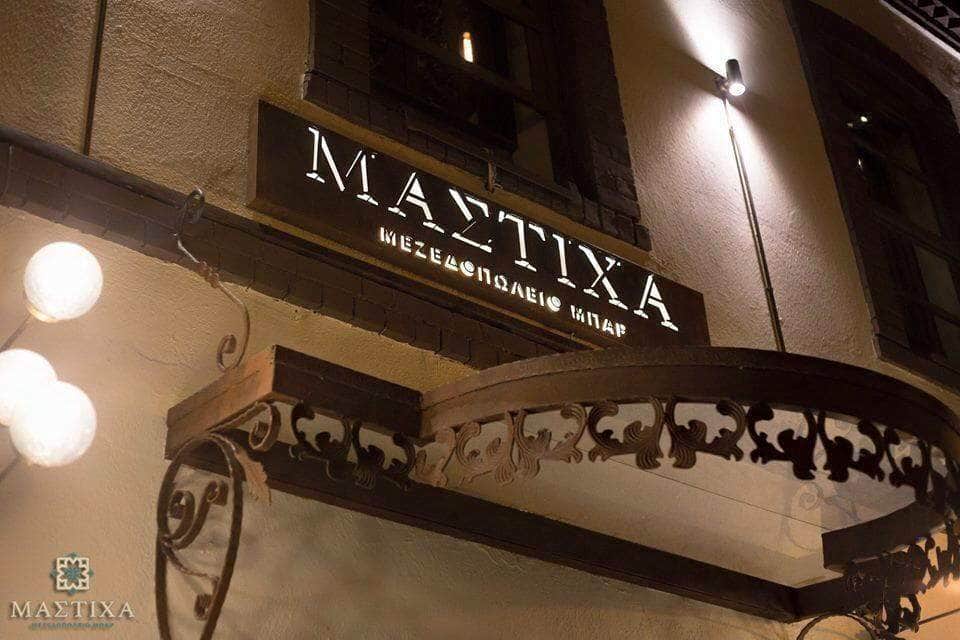 mastixa-2