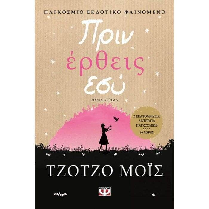 συγκινητικά βιβλία