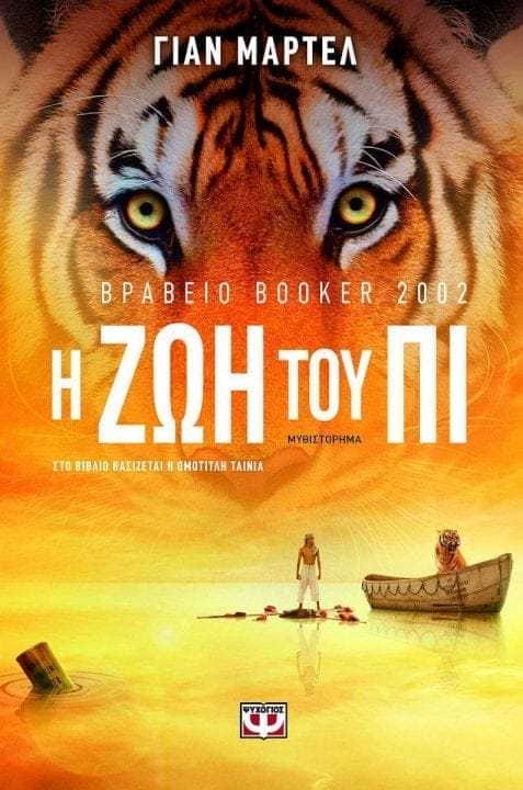 συγκινητικά βιβλία