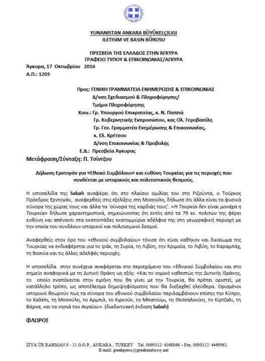 archio-lipsis-1