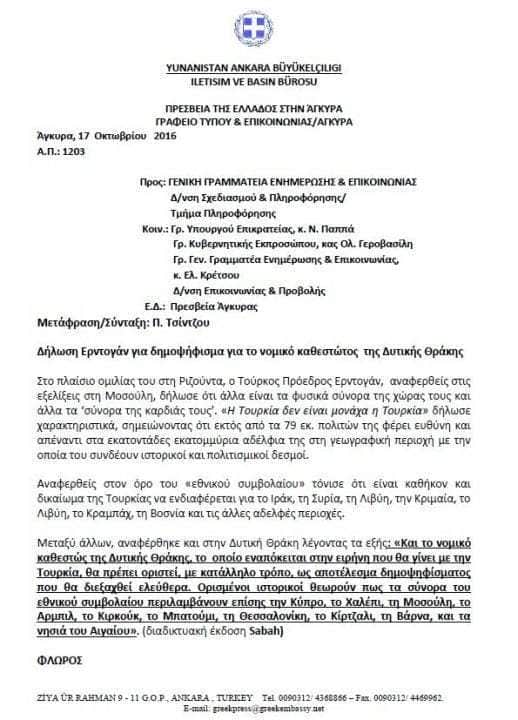 archio-lipsis