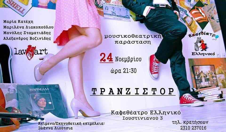 παράσταση