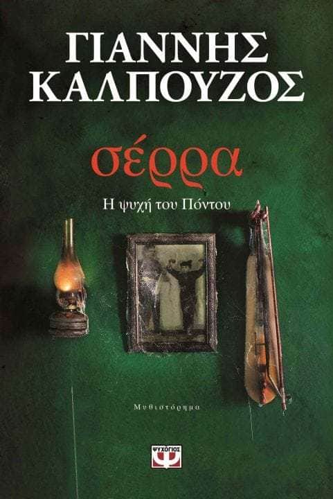 5+1 ιστορικά μυθιστορήματα που αξίζει να διαβάσετε.