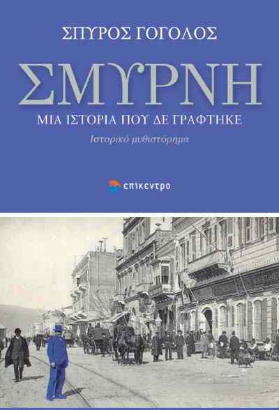 5+1 ιστορικά μυθιστορήματα που αξίζει να διαβάσετε.