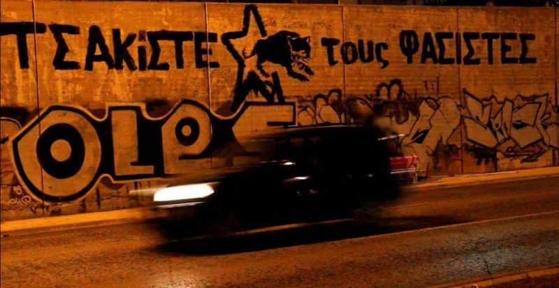 αντιφασισμός