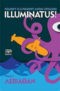 leviathan_teliko