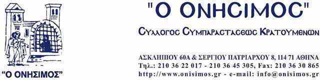 onismo-mes01