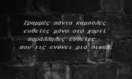 archio-lipsis