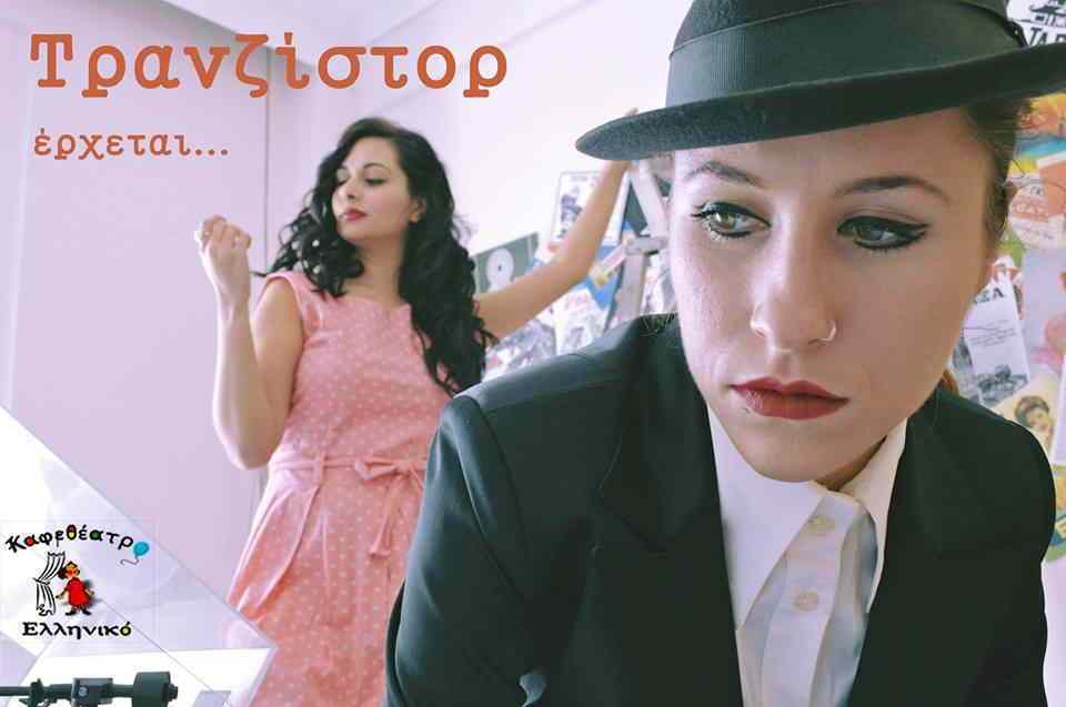 Παραστάσεις