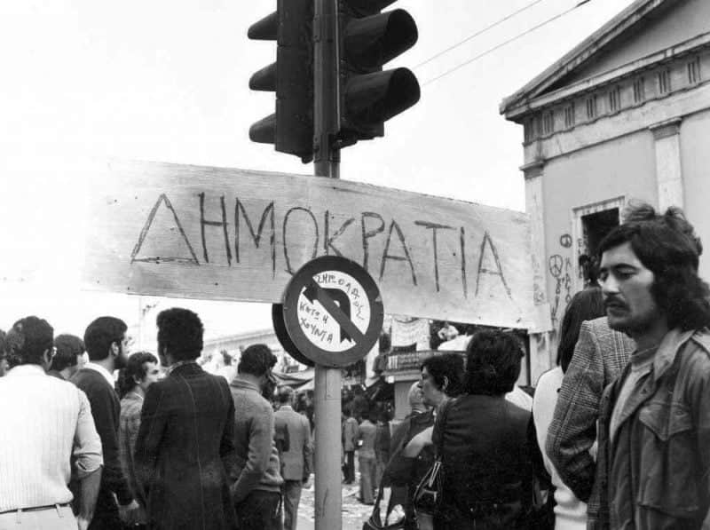 δημοκρατία