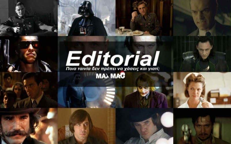 editorial ταινία