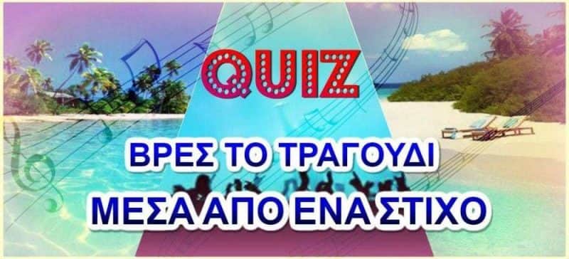 στίχο