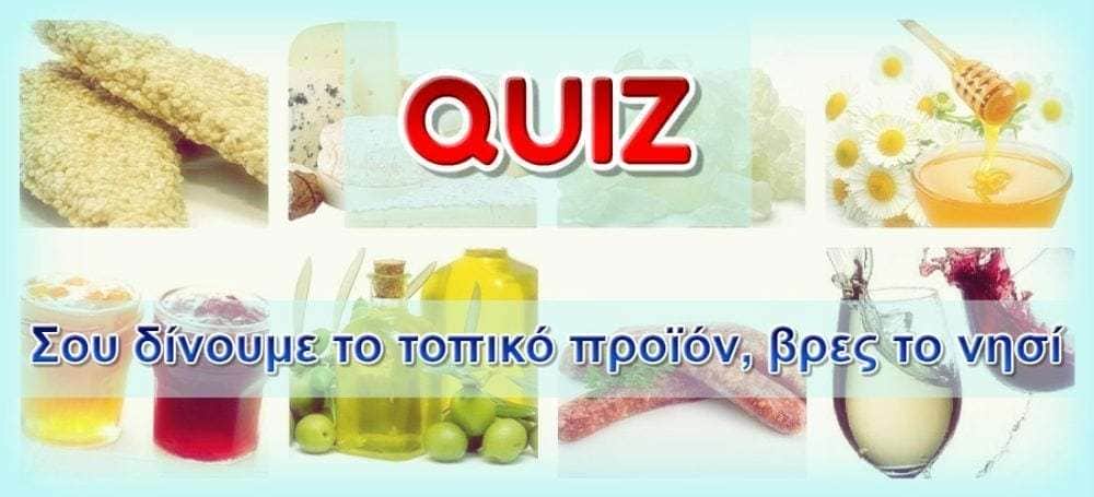τοπικό προϊόν