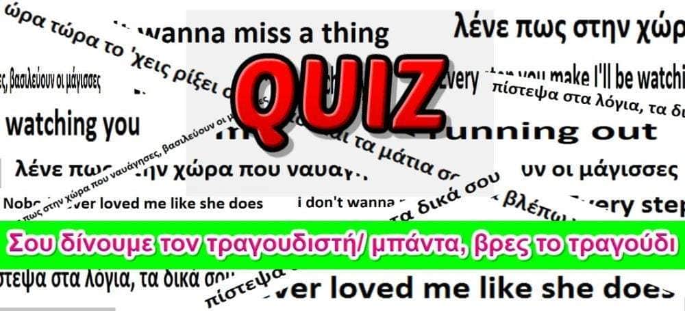 τραγούδι
