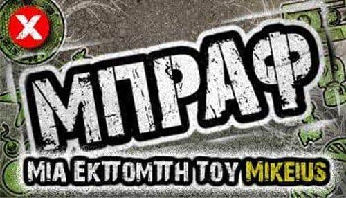 mpraf
