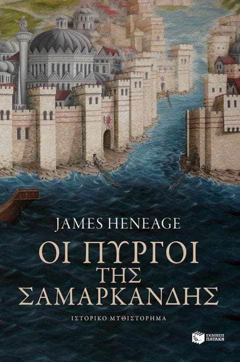 5+1 Νέες εκδόσεις Πατακη