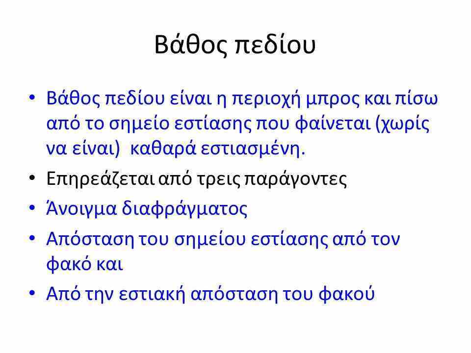 κανονες φωτογραφιας