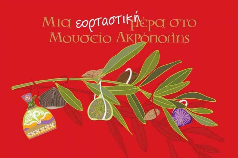 mouseio_acropolis_christmas