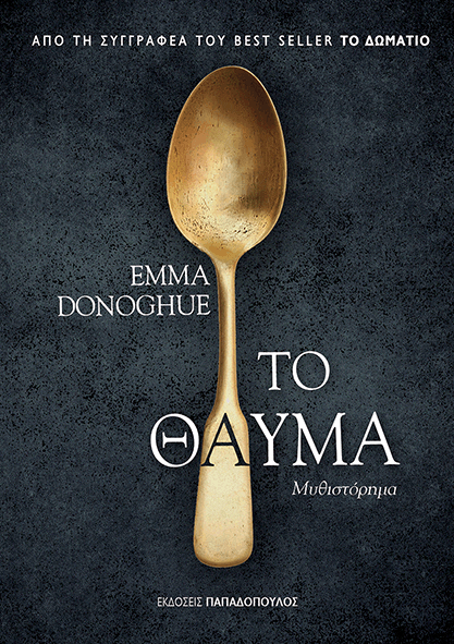 Emma Donoghue 