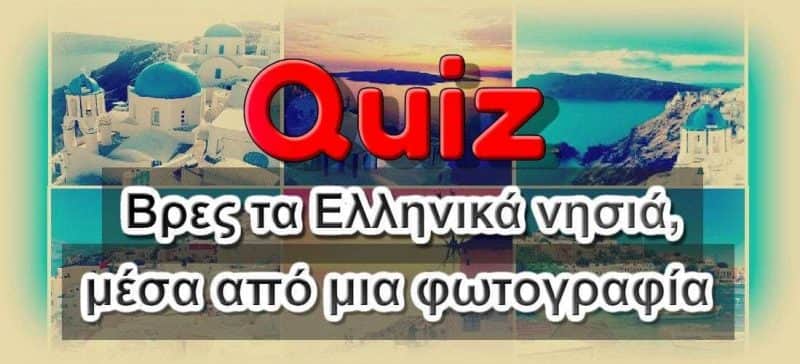 νησιά