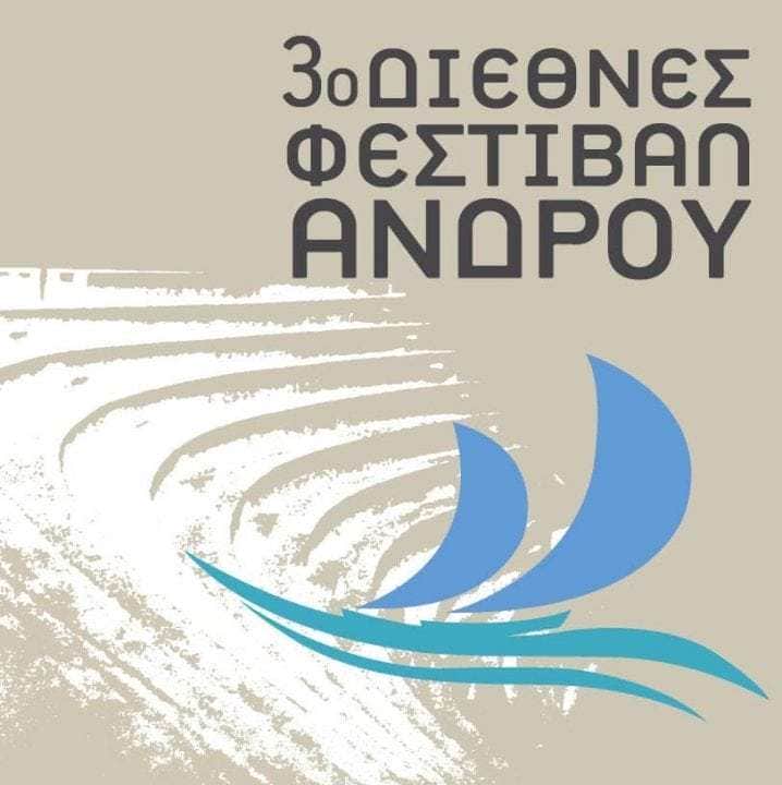Διεθνές Φεστιβάλ Άνδρου