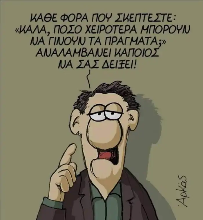 Αναθεωρητικές συντάξεις, εν Χριστώ ειρήνη