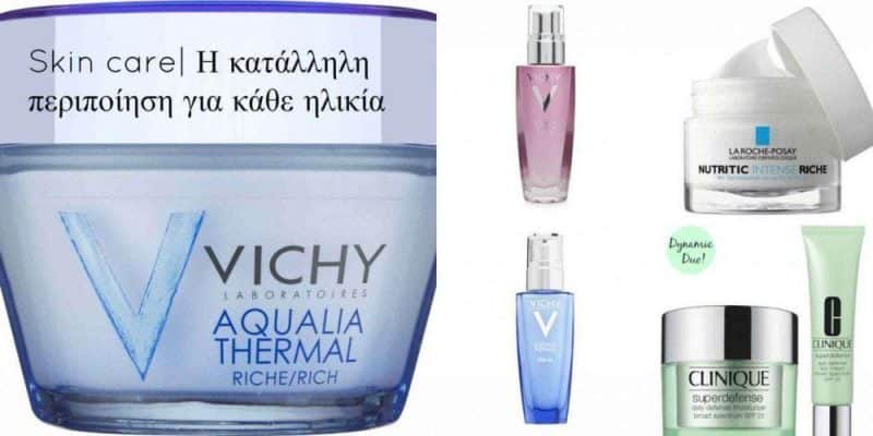 Skin care| Η κατάλληλη περιποίηση επιδερμίδας για κάθε ηλικία