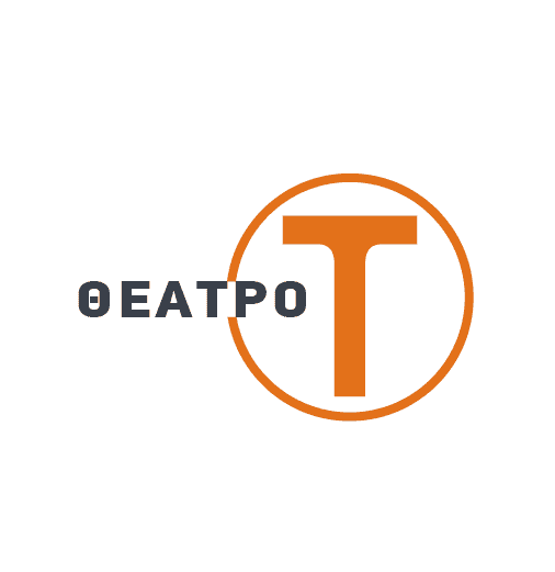 Πέφτει η αυλαία για τις παραστάσεις «Μια ζωή θέατρο» και «Εισβολή!», στο Θέατρο Τ