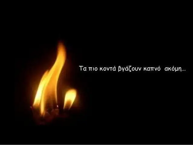 Κεριά, Κωνσταντίνος Καβάφης