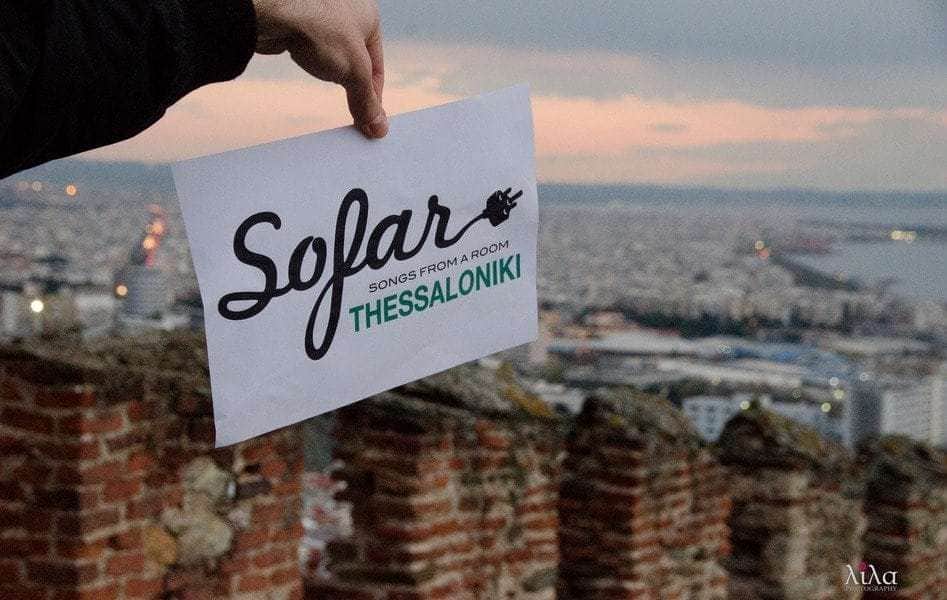 Sofar Sounds: το νέο μουσικό μυστικό στη Θεσσαλονίκη