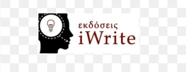 Νέες κυκλοφορίες από τις εκδόσεις iWrite!
