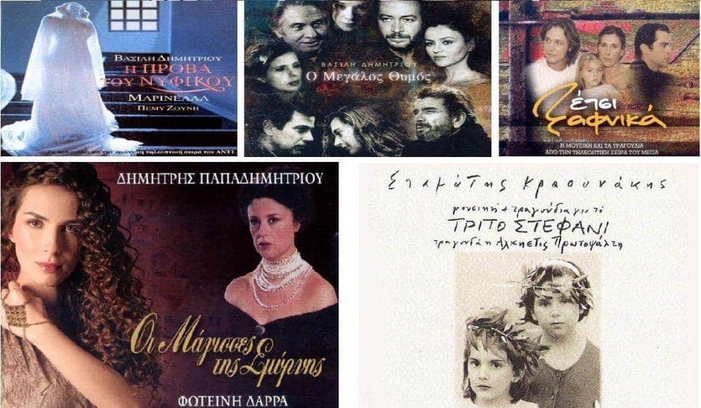 Ep.03 – Τα πιο αγαπημένα soundtracks σειρών