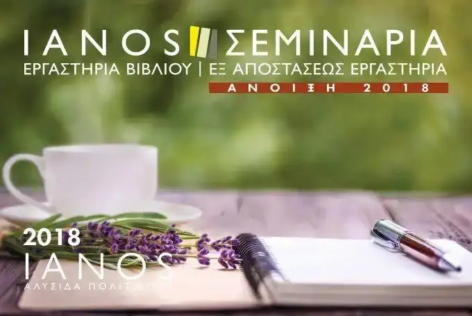 Δημιουργική γραφή, Διόρθωση και Επιμέλεια κειμένων, Εικονογράφηση μήπως ενδιαφέρεσαι;
