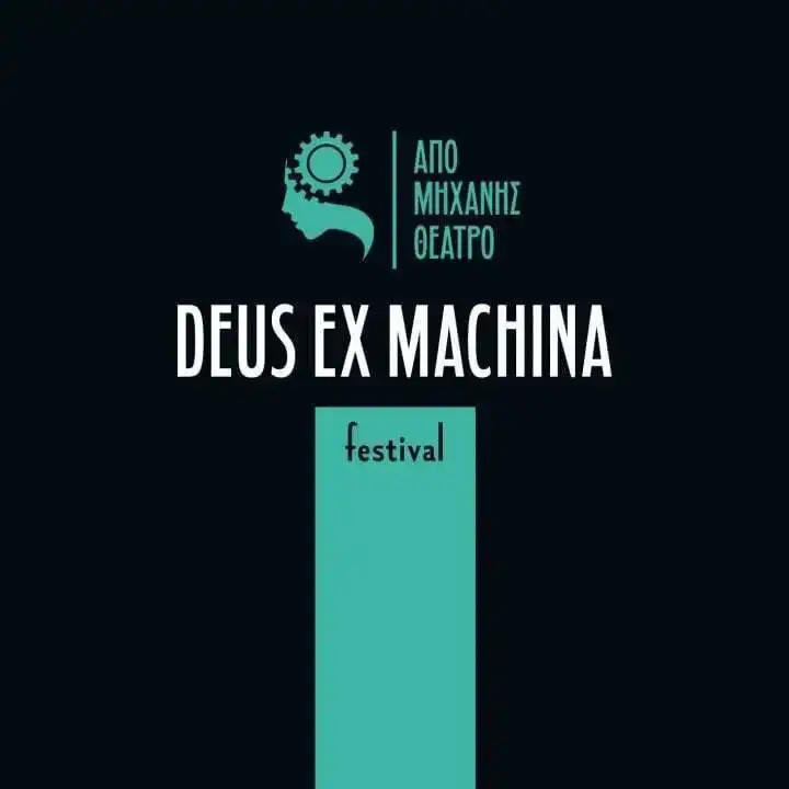 Από Μηχανής Θεός / Deus ex machina Festival 2018 στο Από Μηχανής Θέατρο
