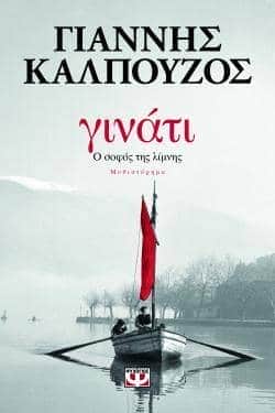 Παρουσιάσεις Βιβλίων στο καφέ του ΙΑΝΟΥ
