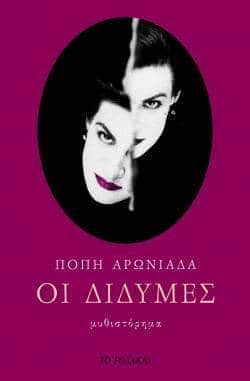 Παρουσιάσεις Βιβλίων στο καφέ του ΙΑΝΟΥ