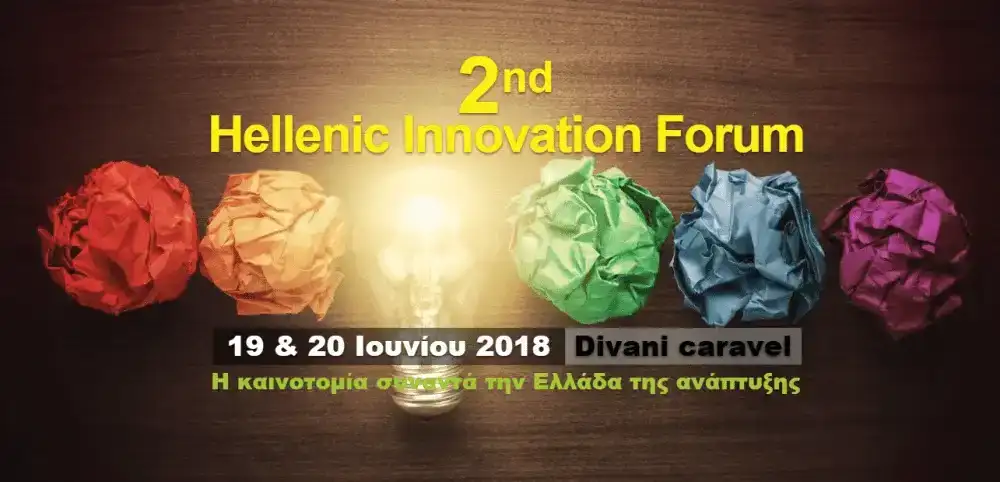 2nd Hellenic Innovation Forum
