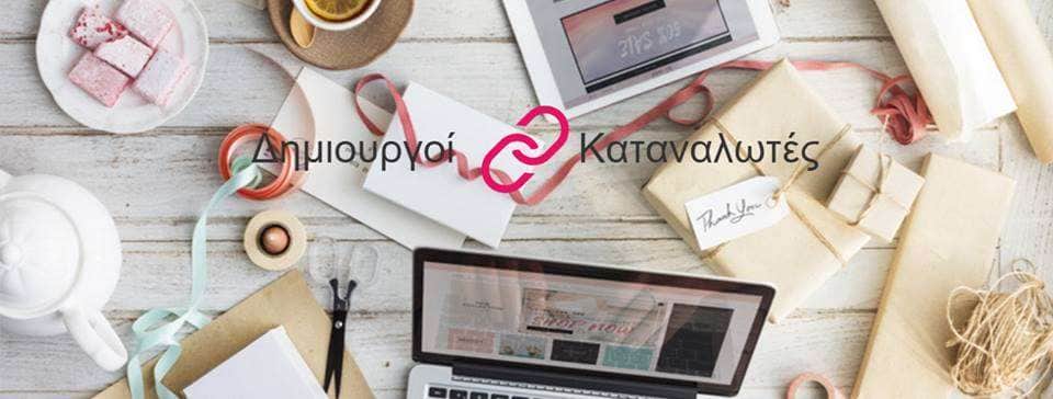 Dreamy- Μια φρέσκια start-up κατασκευασμένων χειροποίητων ειδών