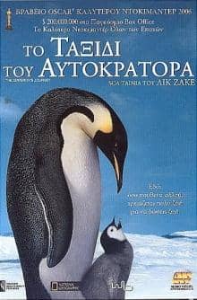 ταινίες και περιβάλλον