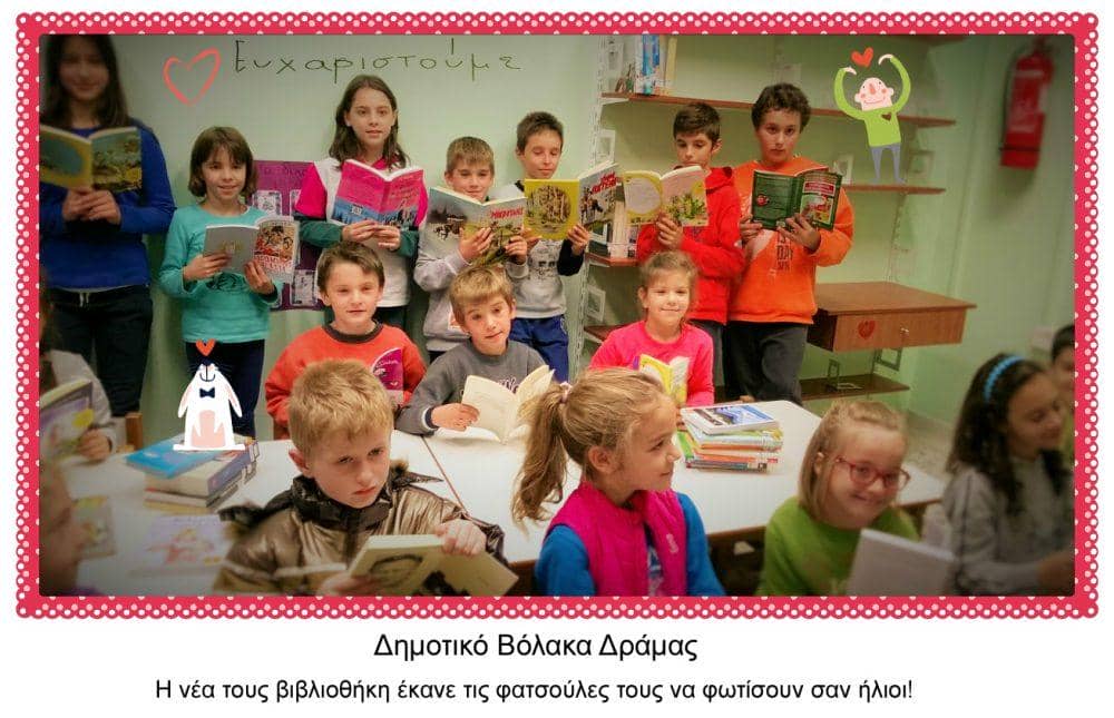 Ελληνική Λέσχη του Βιβλίου